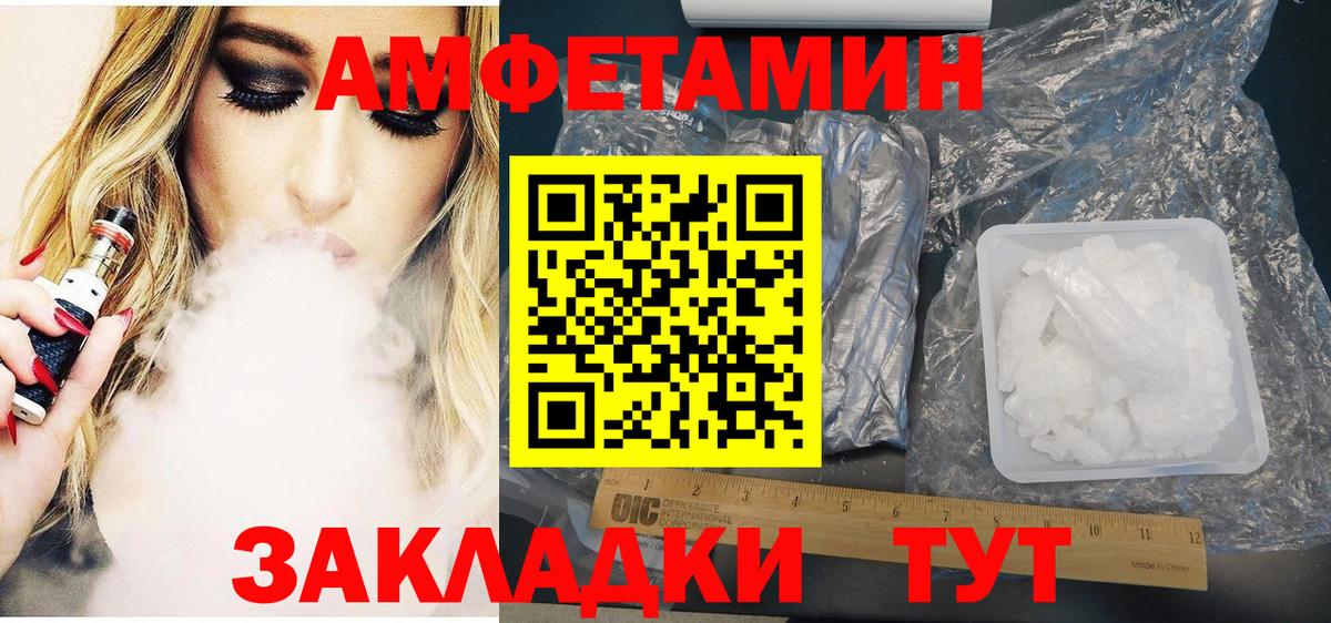 Amphetamine 98% Ипатово