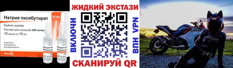 Бутират жидкий экстази  Ипатово 