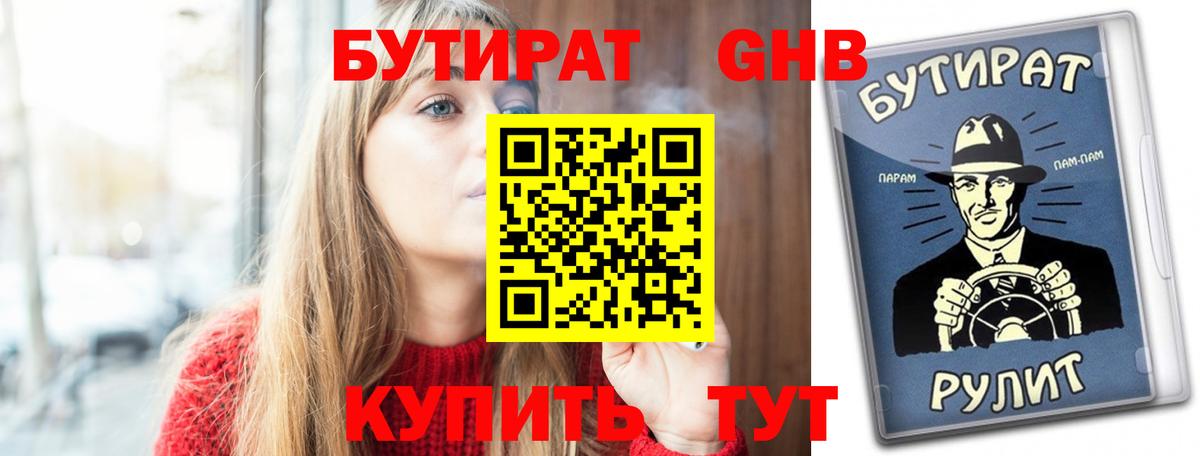 БУТИРАТ BDO 33% Ипатово