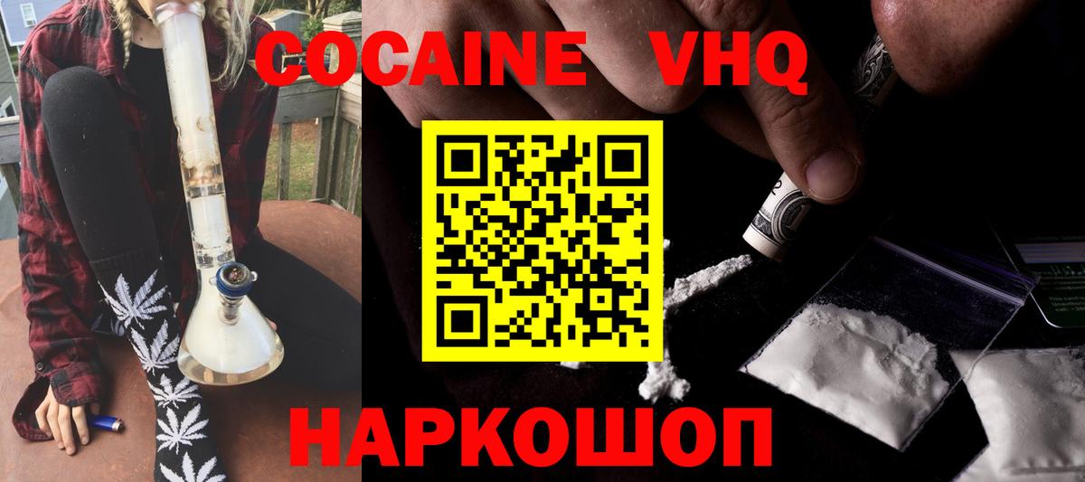 Ипатово  Кокаин FishScale  Cocaine FishScale  Вход с VPN 