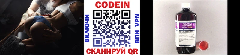 Кодеин Purple Drank Ипатово