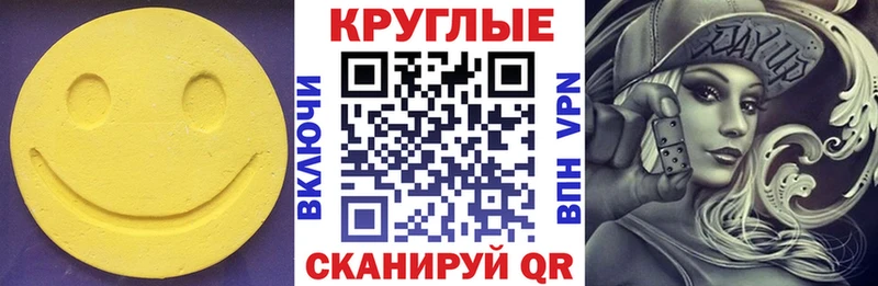 где продают   Ипатово  Ecstasy XTC 