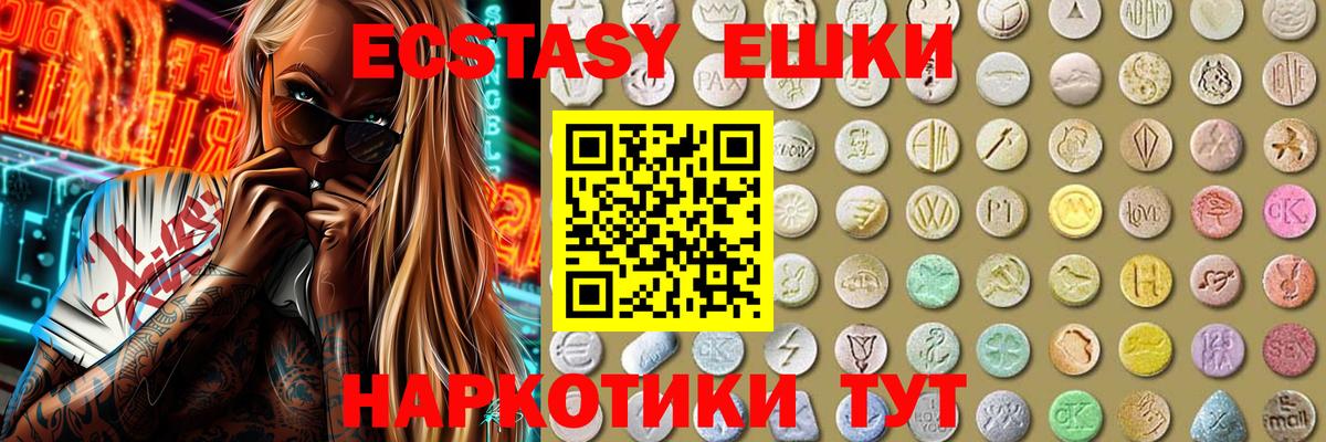 Экстази XTC  Вход с VPN  Ипатово 