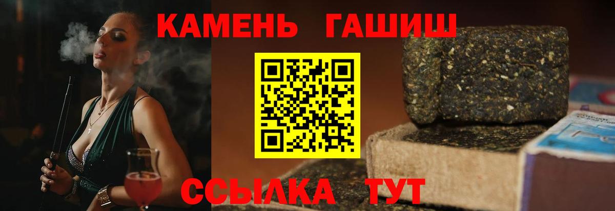 ГАШИШ ice o lator  ГАШИШ гашик  Вход с VPN  Ипатово 