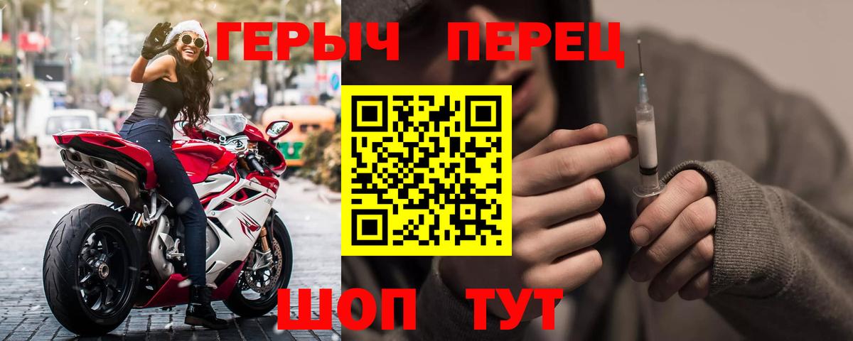 Героин герыч  Вход с VPN  Ипатово 