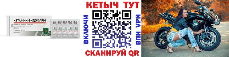 Кетамин VHQ  Ипатово 
