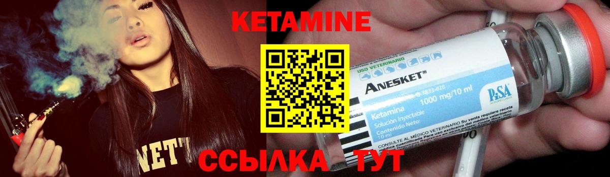 Ипатово  Кетамин ketamine  нарко площадка официальный сайт  Вход с VPN 