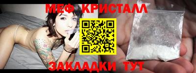 метамфетамин Краснознаменск