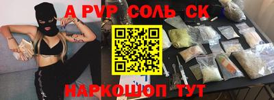 метамфетамин Краснознаменск