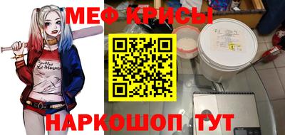 метамфетамин Краснознаменск