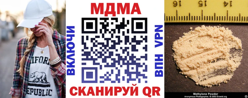 магазин    Ипатово  блэк спрут ССЫЛКА  MDMA кристаллы 