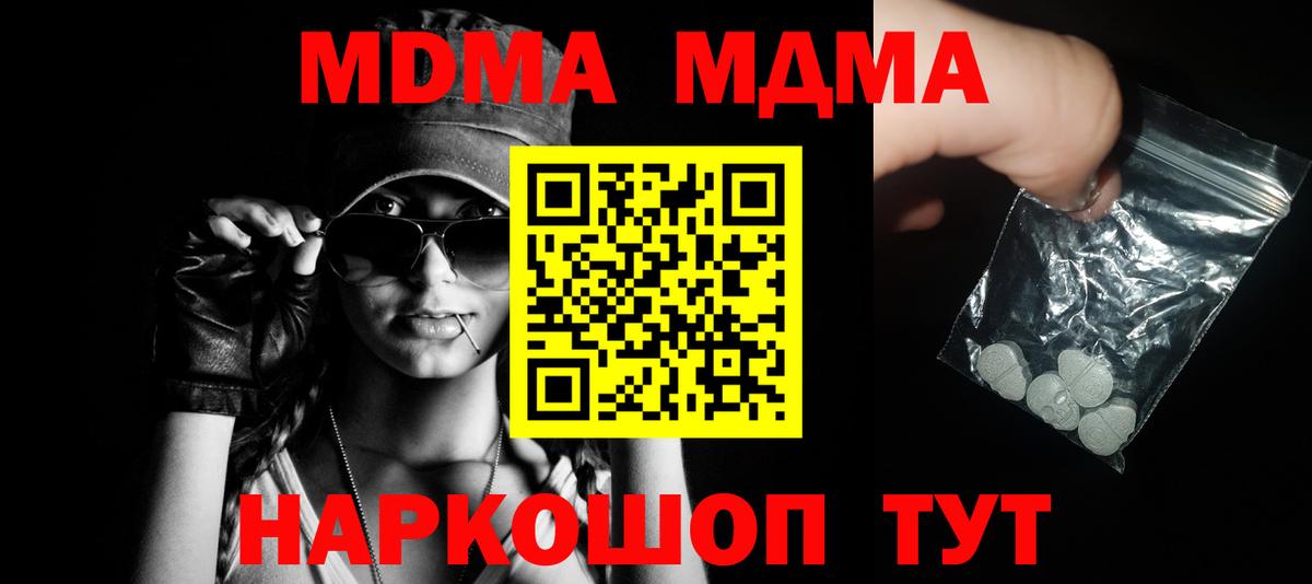 Ипатово  МДМА  Вход с VPN  MDMA молли 