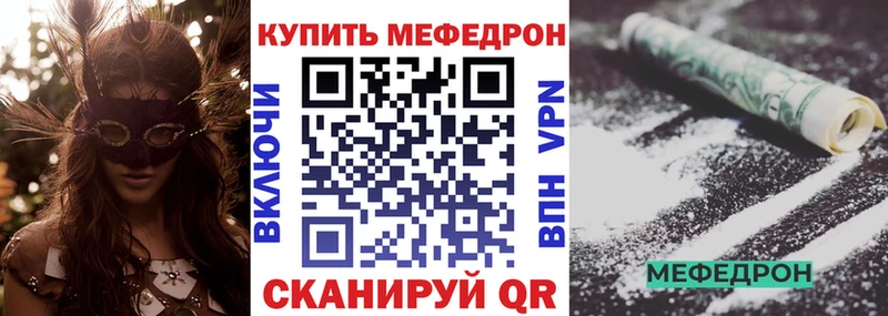 Меф мяу мяу  как найти закладки  Ипатово 