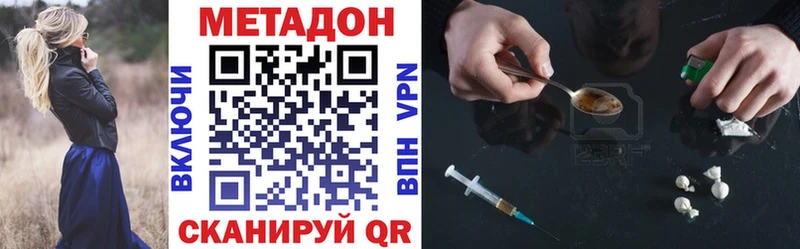 Метадон methadone  наркота  Ипатово 