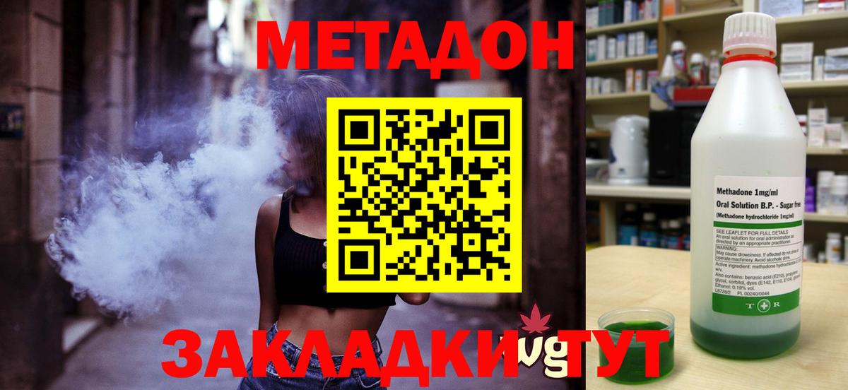 Метадон methadone  Вход с VPN  Ипатово 