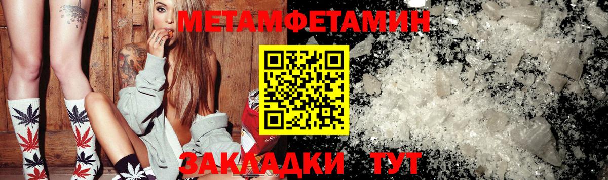 МЕТАМФЕТАМИН Methamphetamine Ипатово