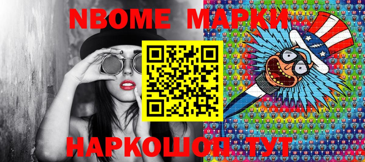 Ипатово  Марки 25I-NBOMe 1500мкг  Марки N-bome  Вход с VPN 