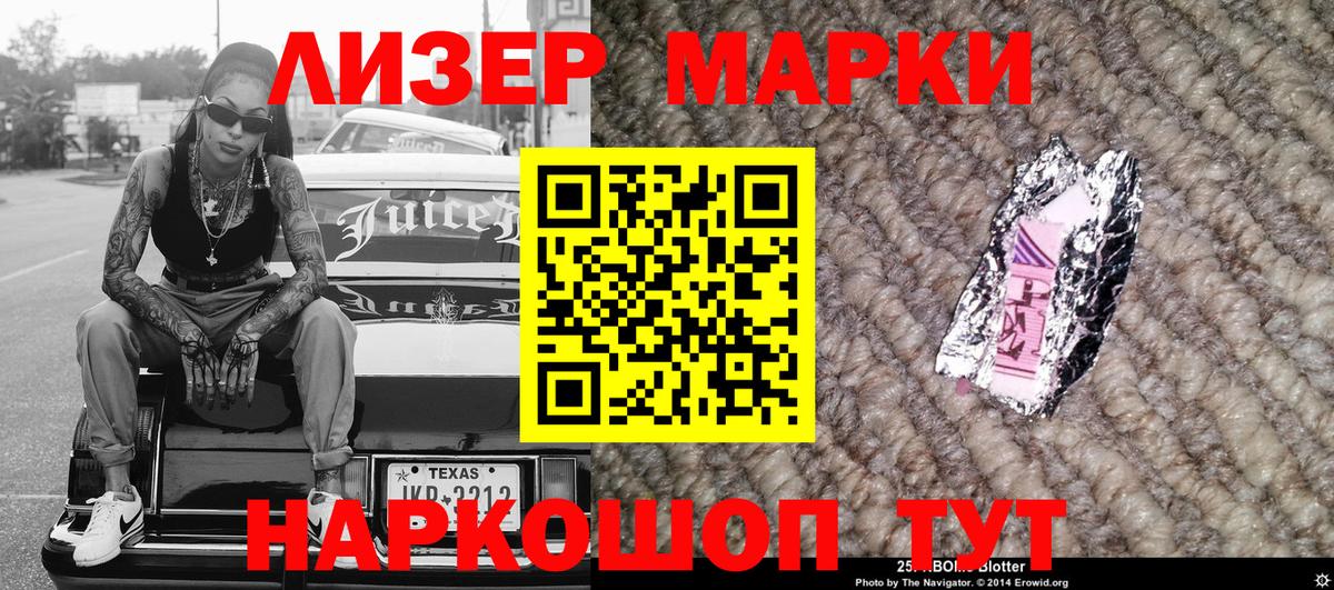 Марки N-bome 1,5мг Ипатово