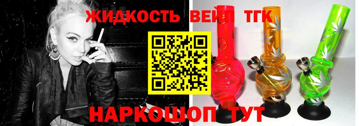 Дистиллят ТГК Wax  ТГК Wax  Ипатово  Вход с VPN 